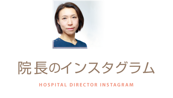 白石ガーデンプレイス皮膚科クリニック院長のインスタグラム