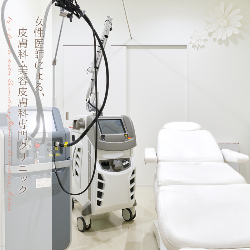 白石ガーデンプレイス皮膚科クリニック　札幌