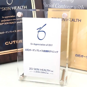 ゼオスキンヘルス楯